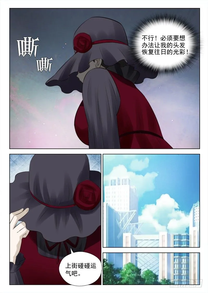 28 我要恢复原貌 第12页