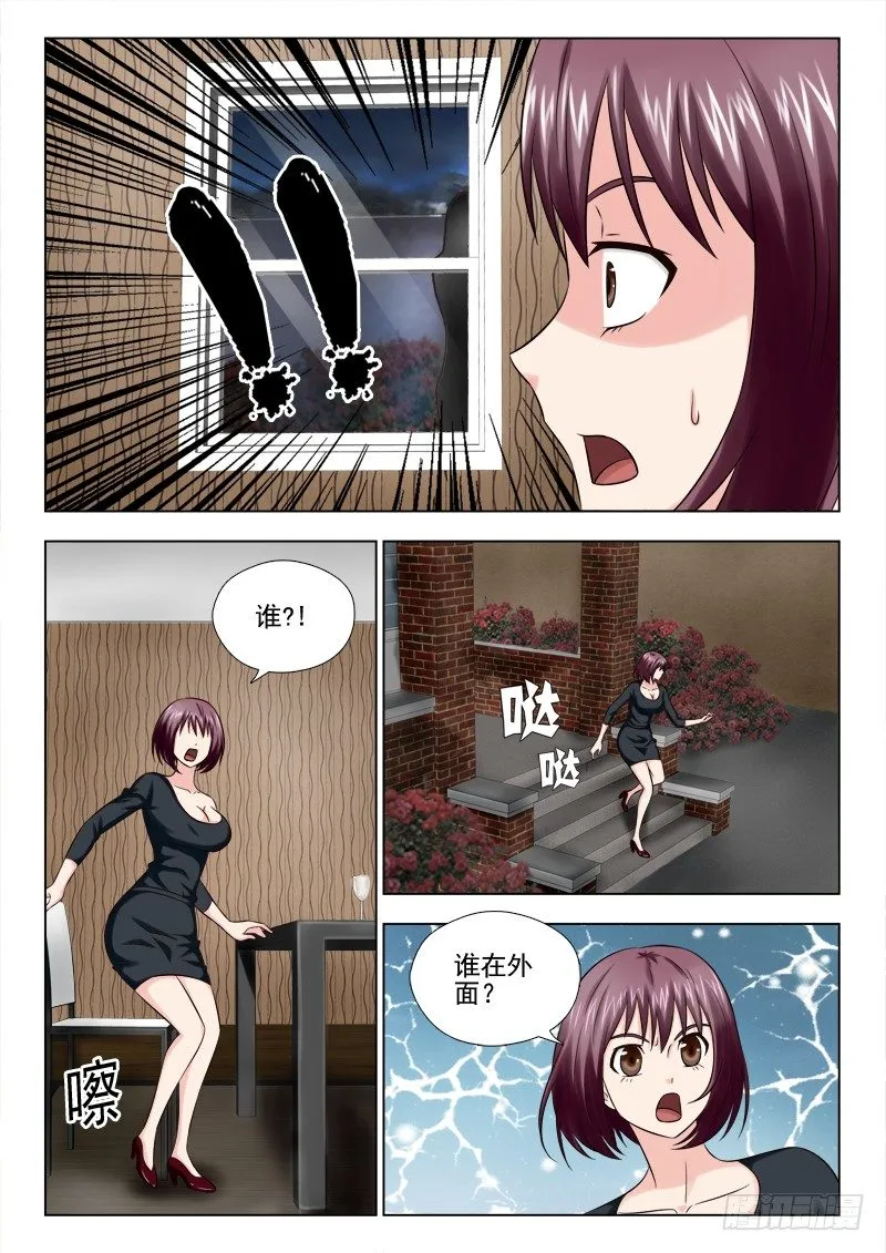 51 新居鬼影 第11页