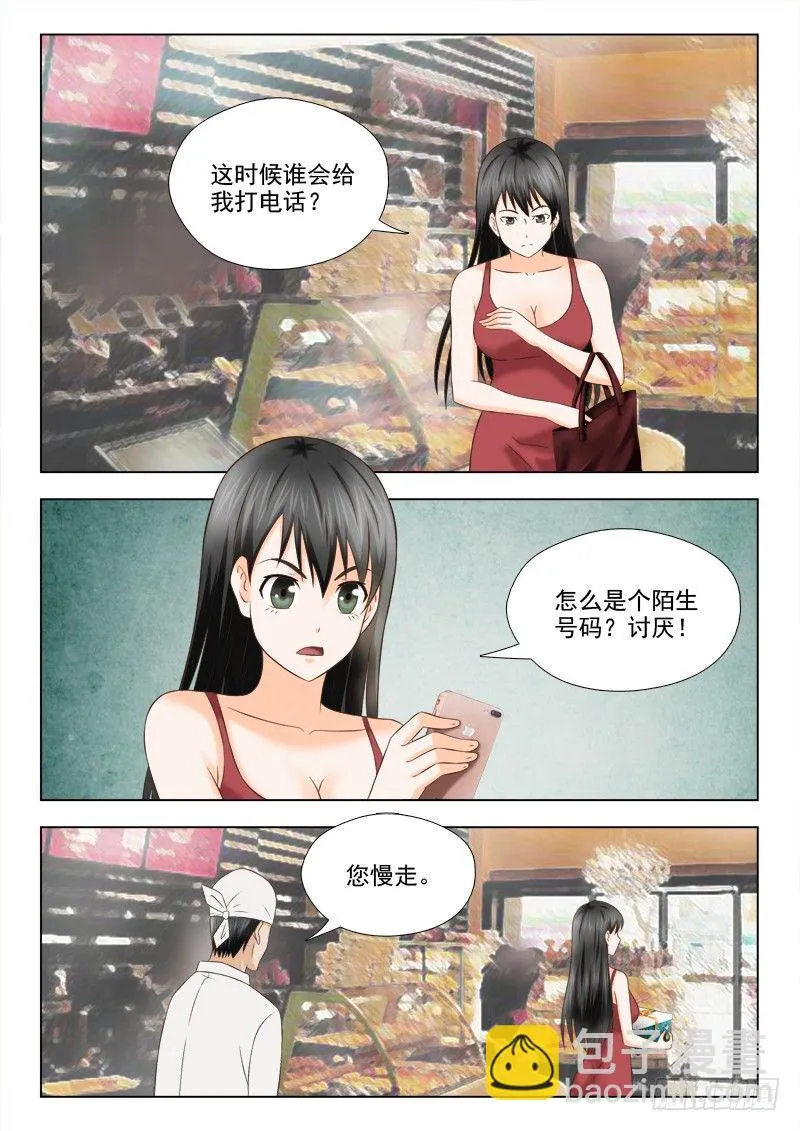 74 陈岚，我要宰了你 第11页