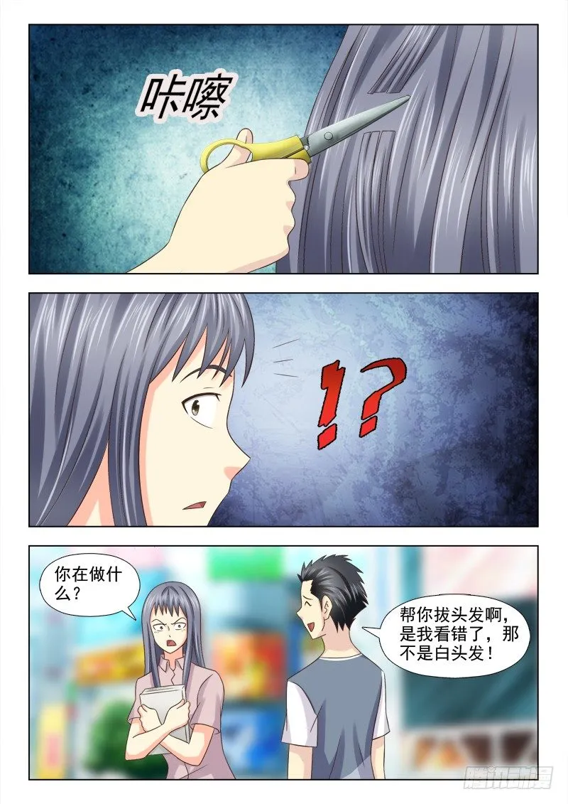 97 小慎的动力 第15页