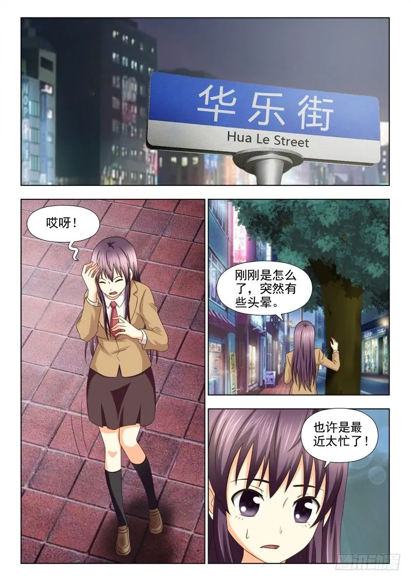 122 救命恩人 第2页