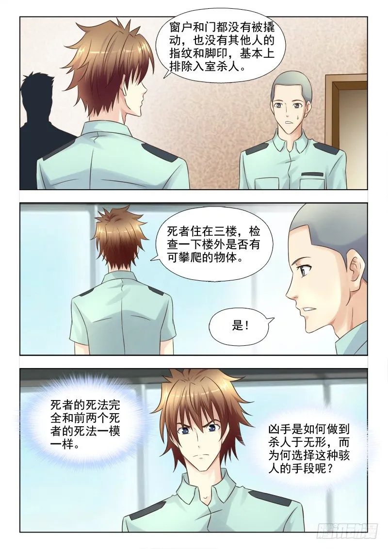 142 会说话的小慎 第2页