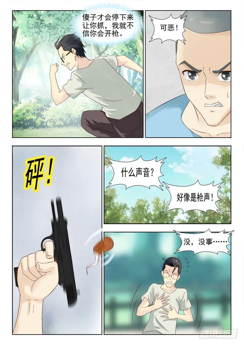 152 追捕 第2页