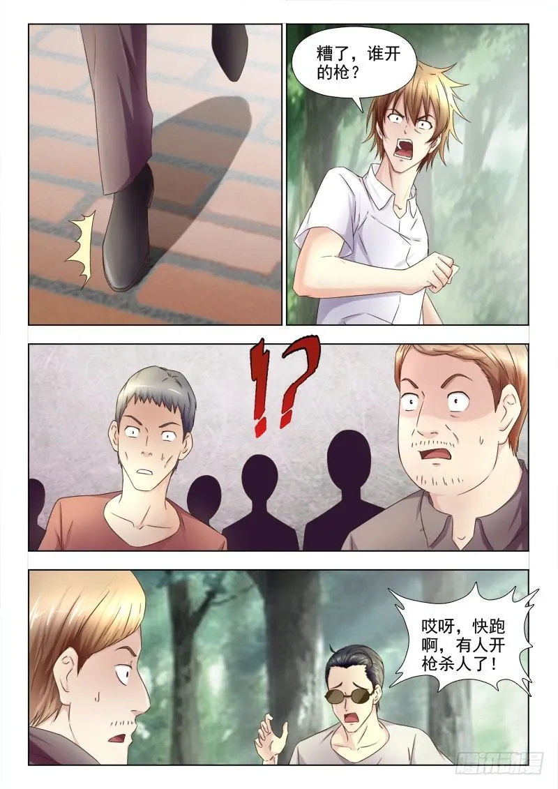 152 追捕 第3页