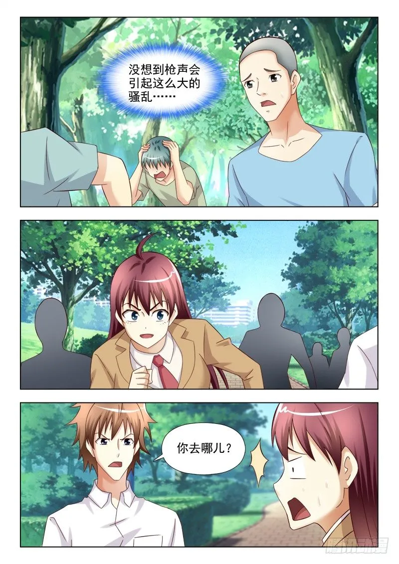 152 追捕 第5页