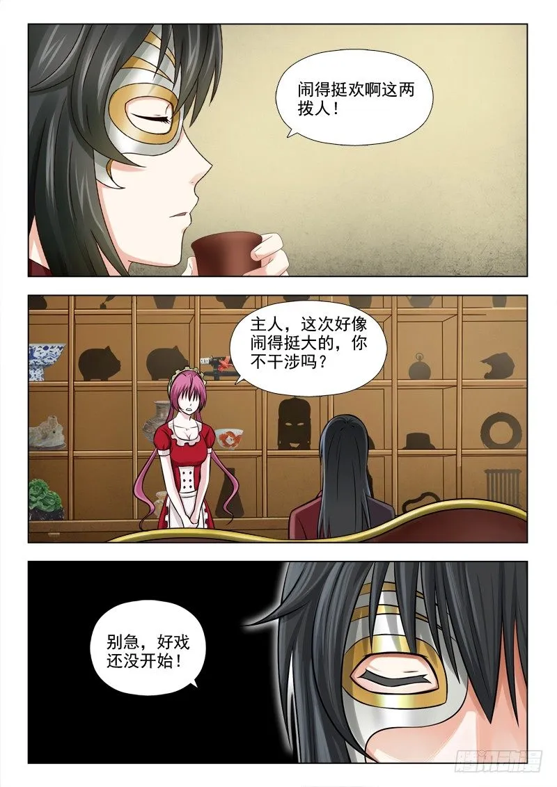 156 我一定要抓到你 第14页