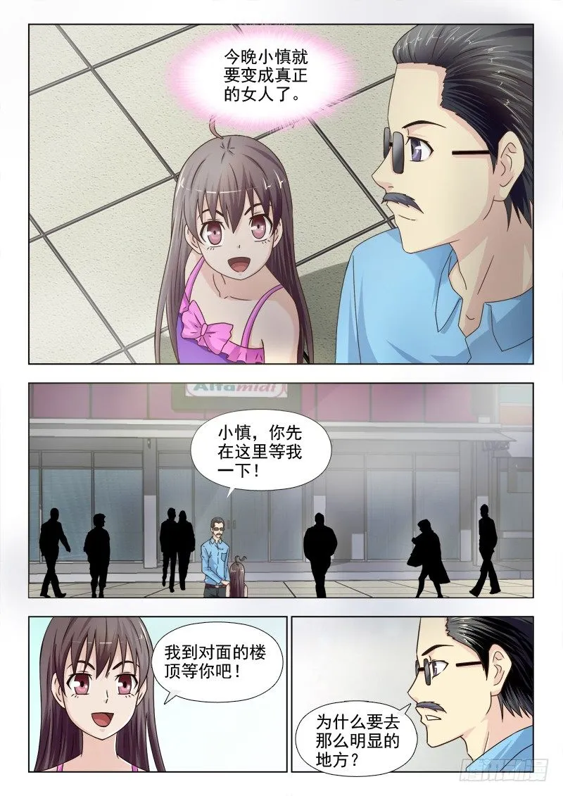 159 新的计划 第10页