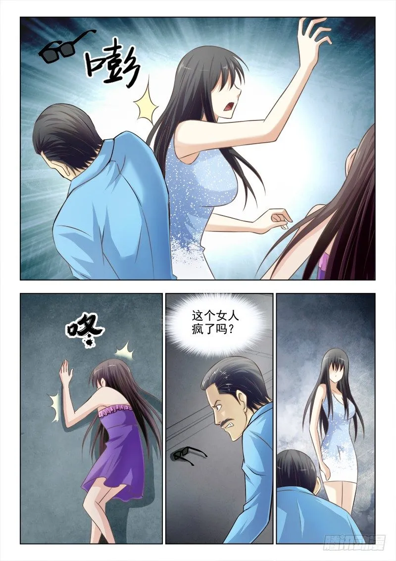 161 苏泽轩之死 第7页