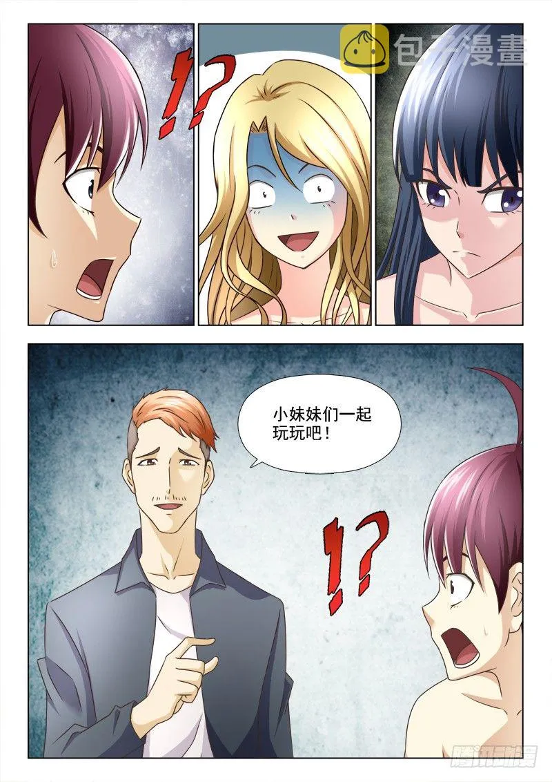 163 打回原形 第6页