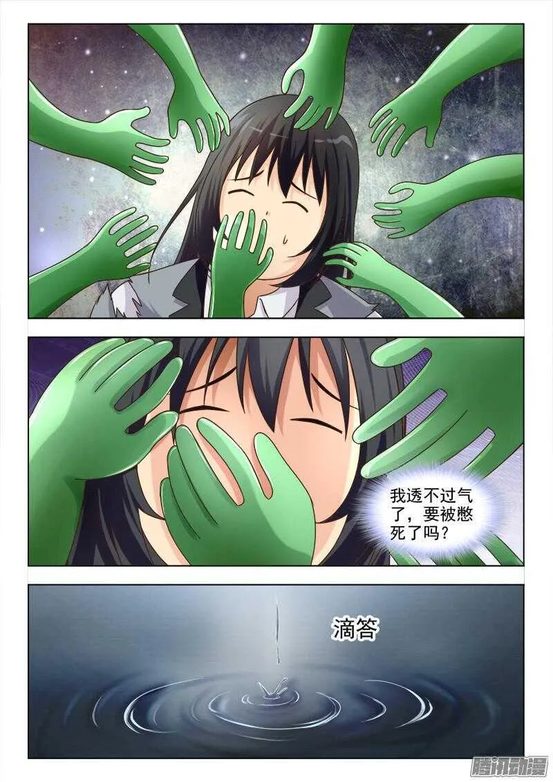 187 静观其变 第7页
