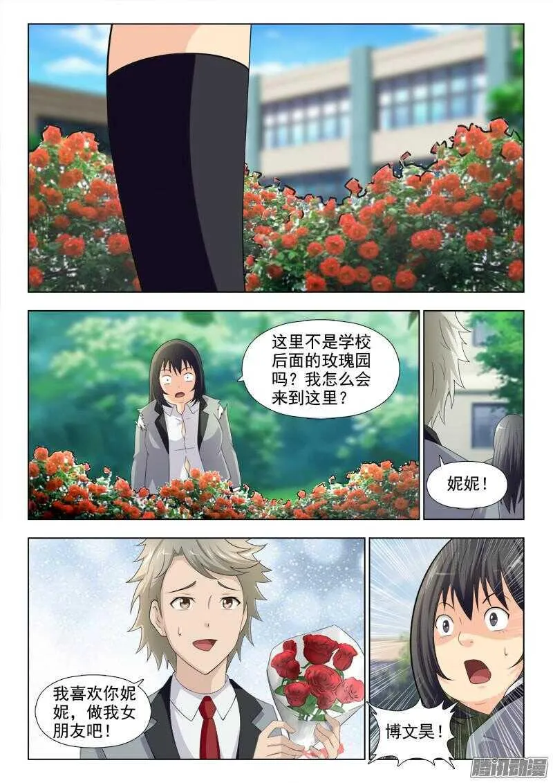 187 静观其变 第12页