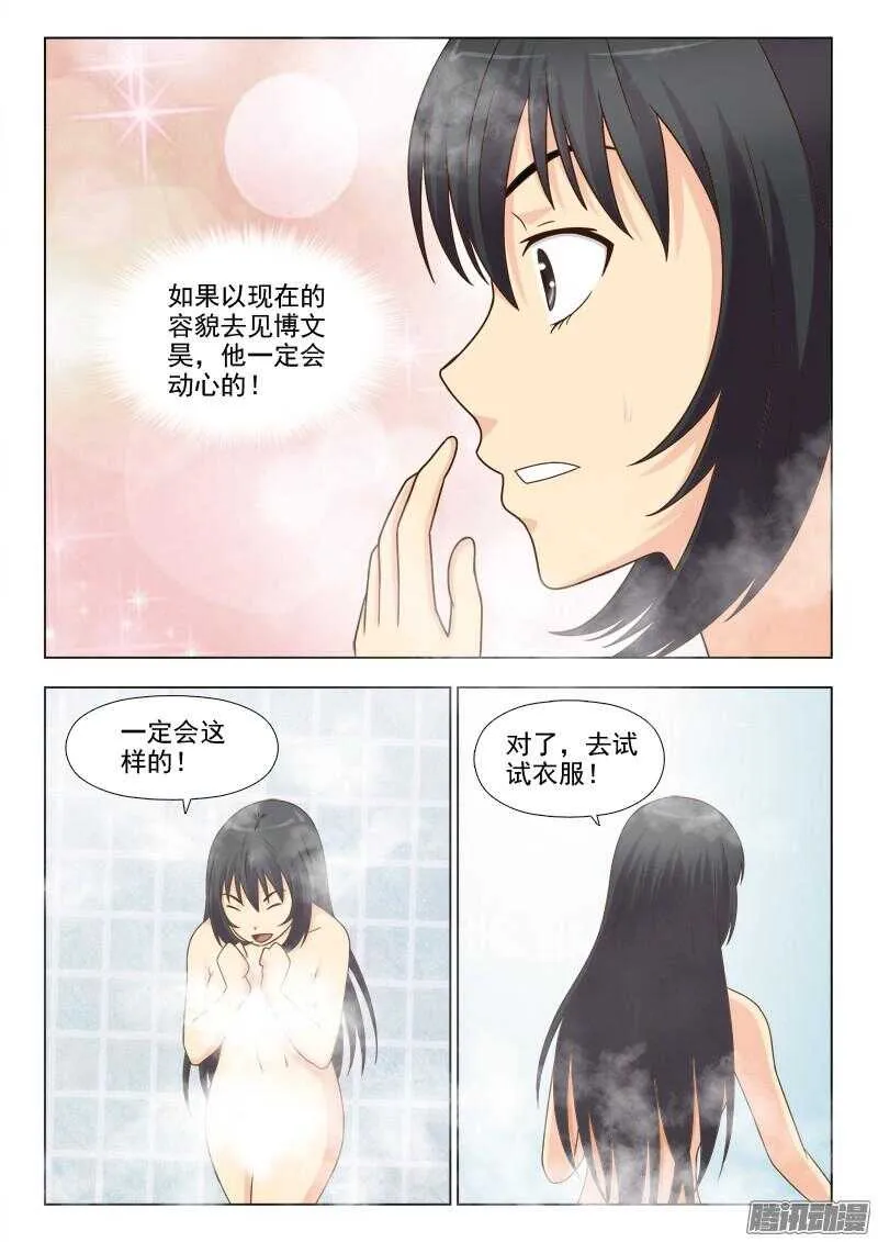 189 各有所爱 第2页