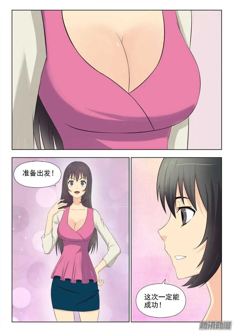 189 各有所爱 第3页