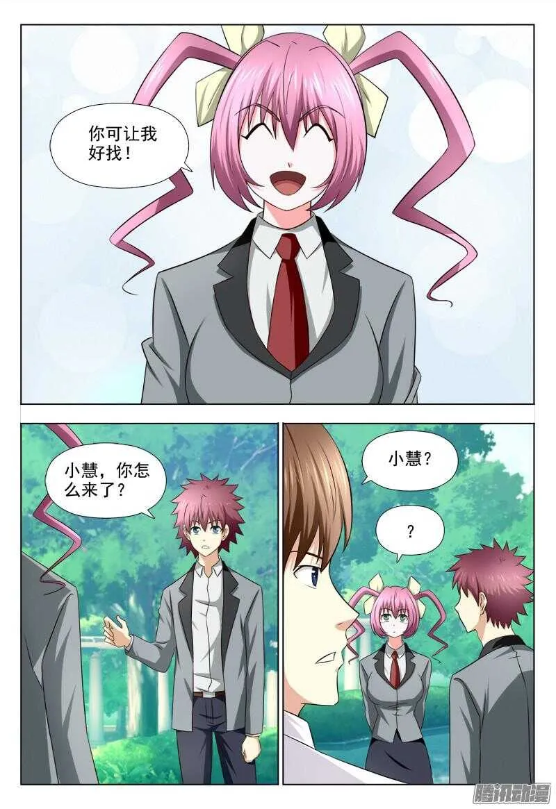213 梦魇 第5页