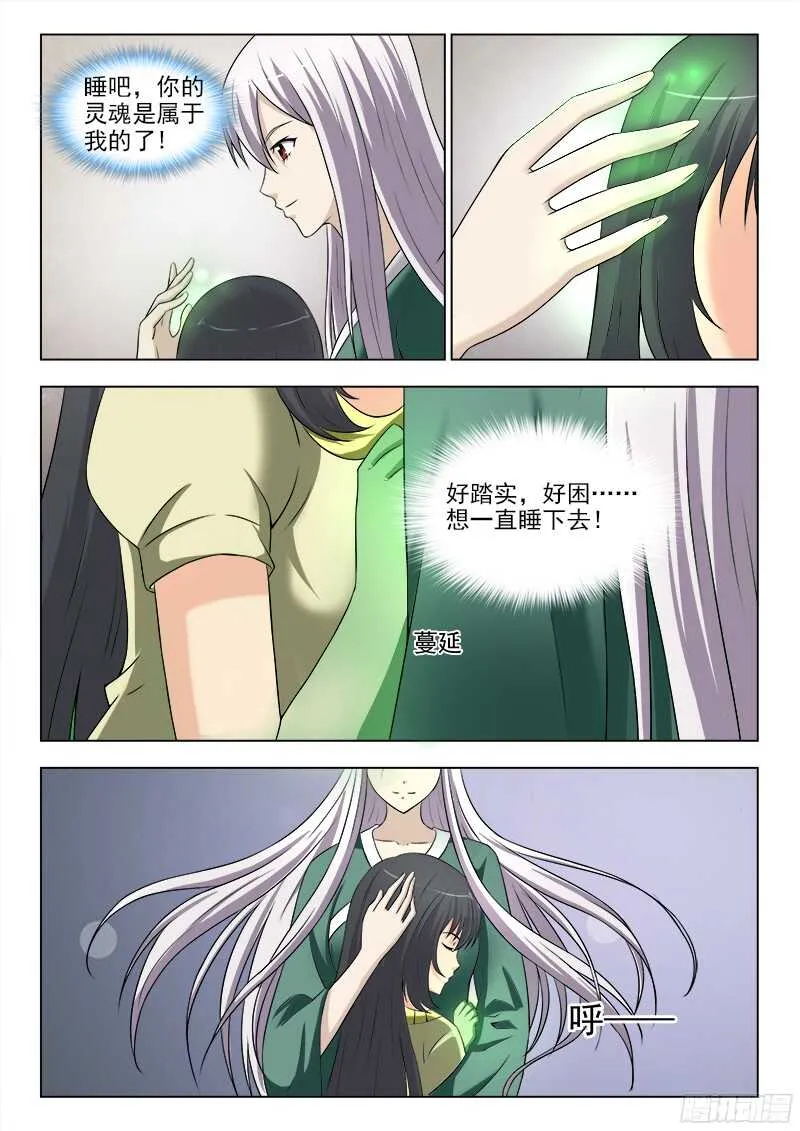 242 醒悟 第5页