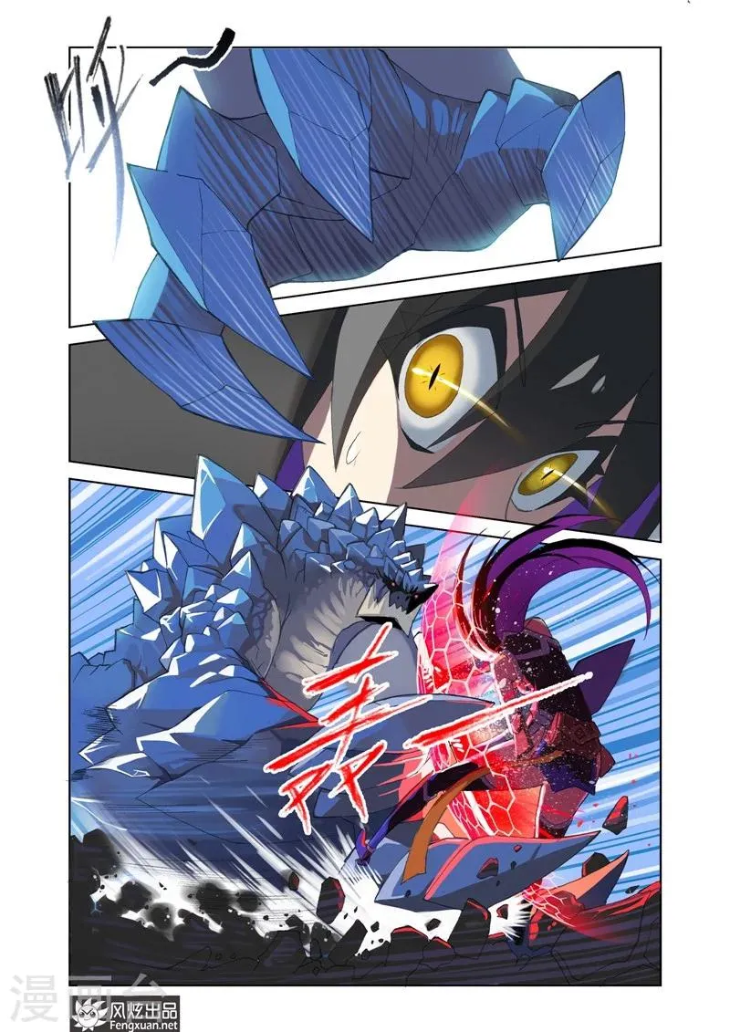 第3话 序3 第2页