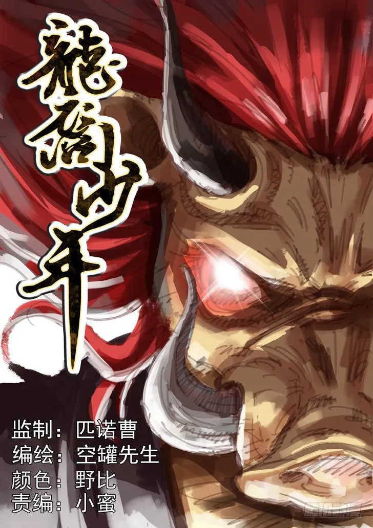 第六话 第1页