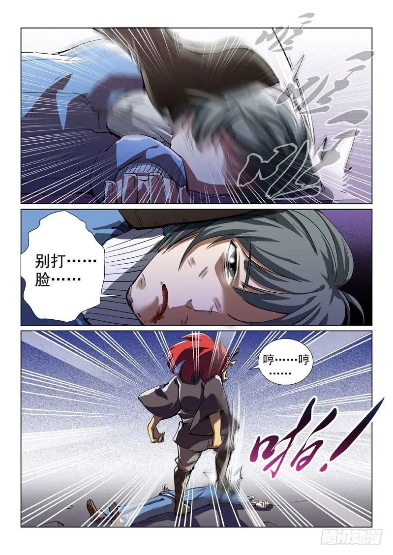 第六话 第4页