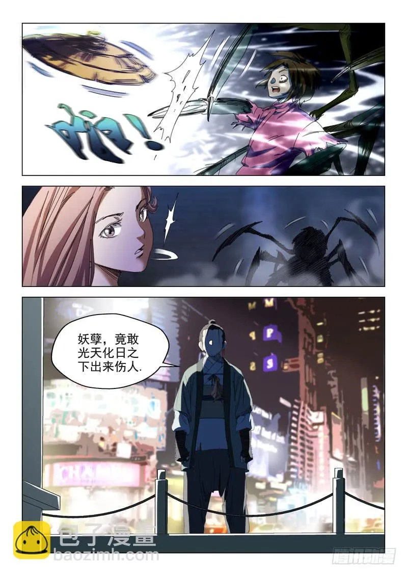 第十三话 第2页