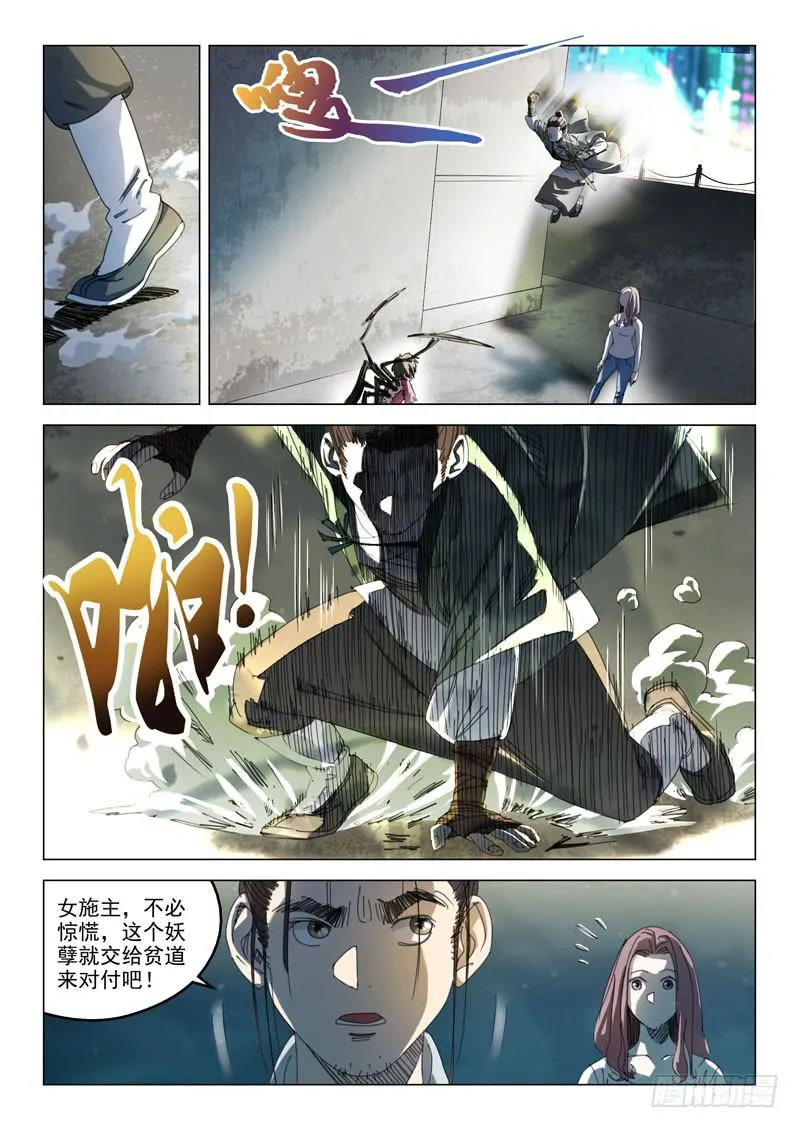 第十三话 第3页