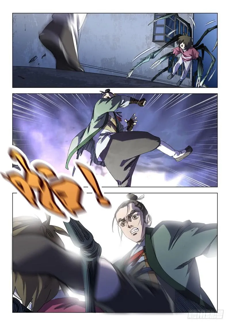 第十三话 第6页
