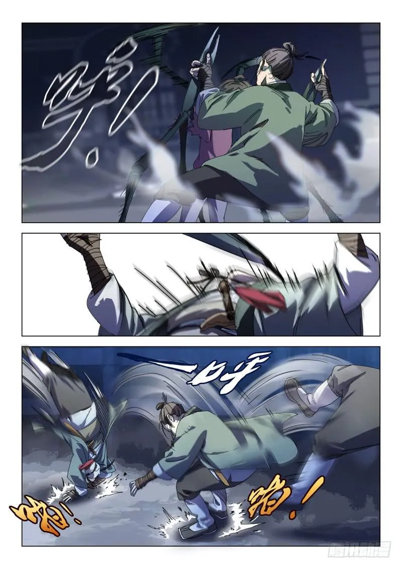 第十三话 第9页