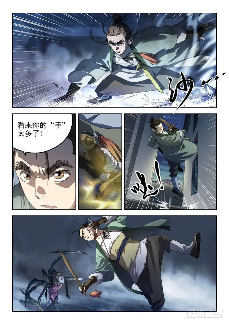 第十三话 第10页