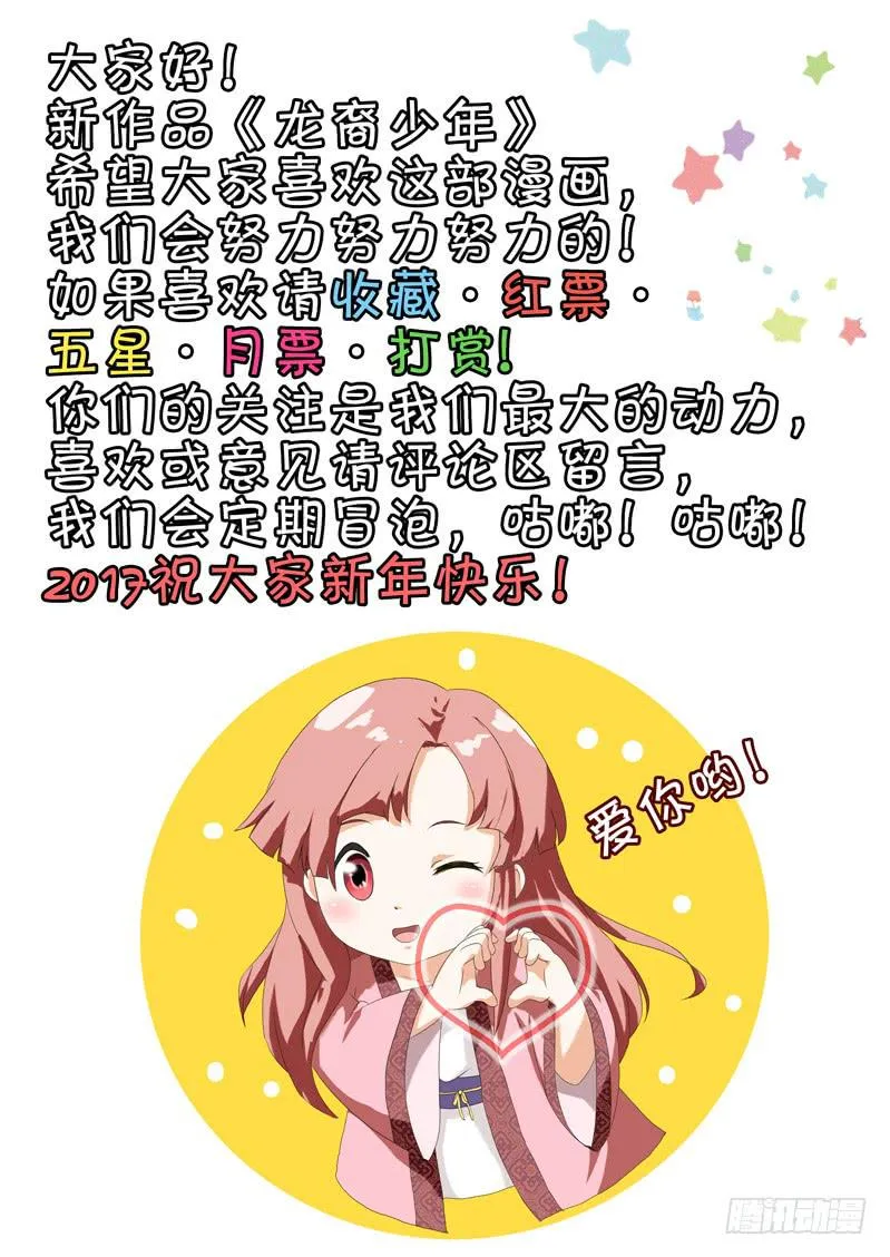 第十三话 第11页