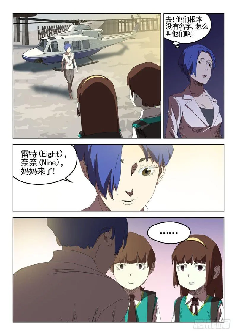 第三十四话 第10页