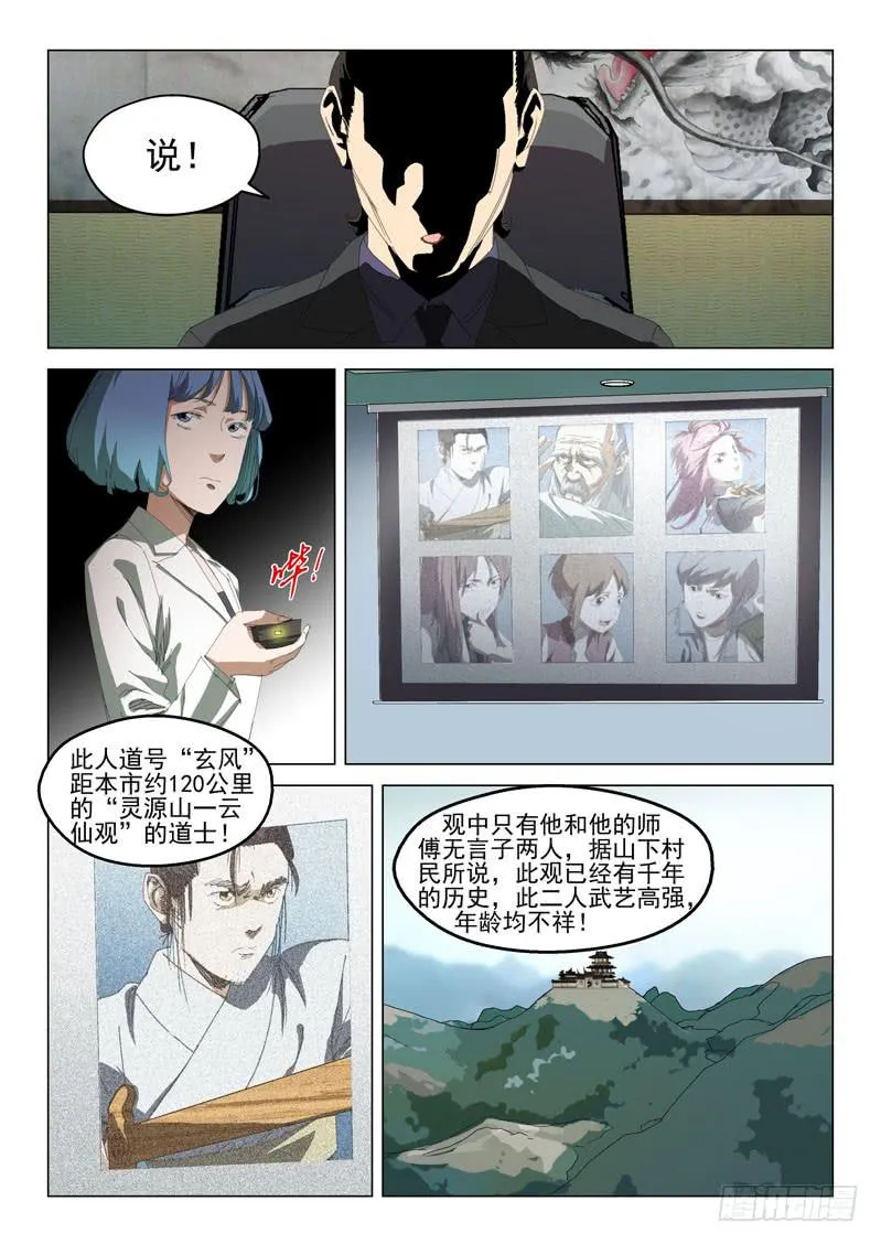 第四十七话 第1页
