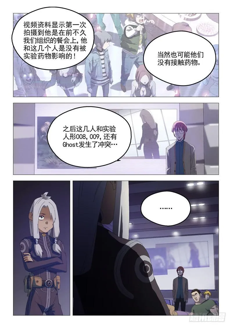 第八十二话 第1页