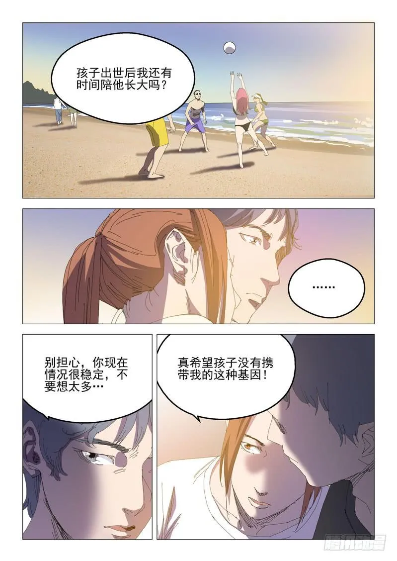 第八十四话 第4页