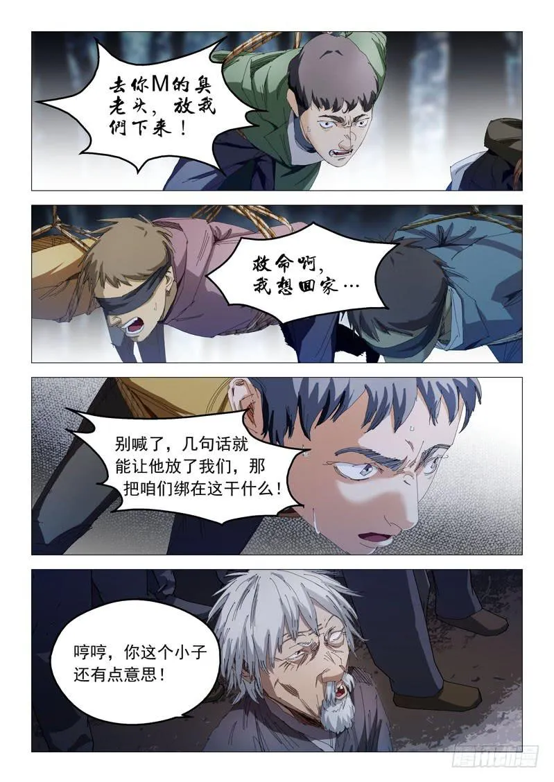 第九十二话 第1页
