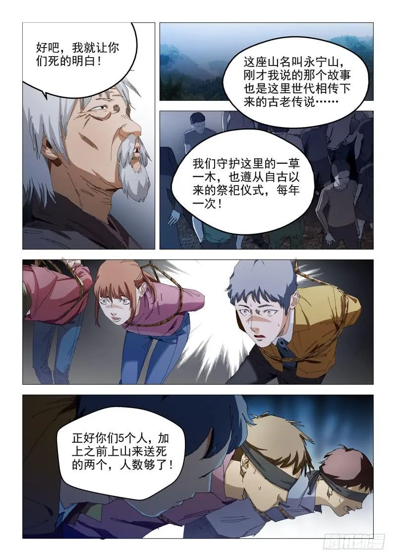 第九十二话 第2页