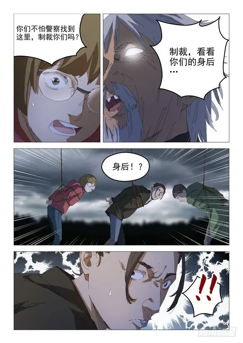 第九十二话 第4页