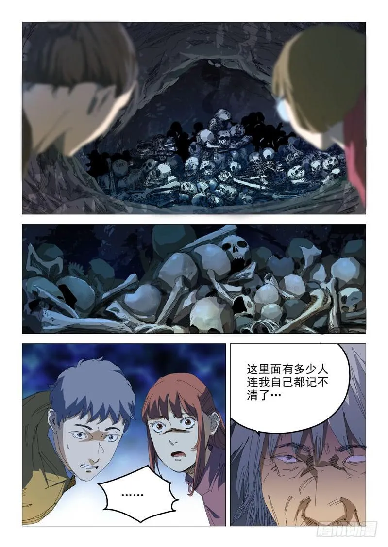 第九十二话 第6页