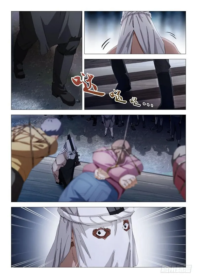 第九十二话 第8页