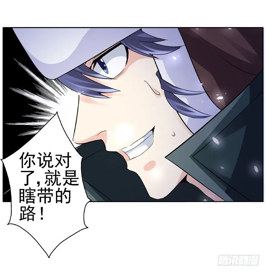 22 月夜斗法 第13页