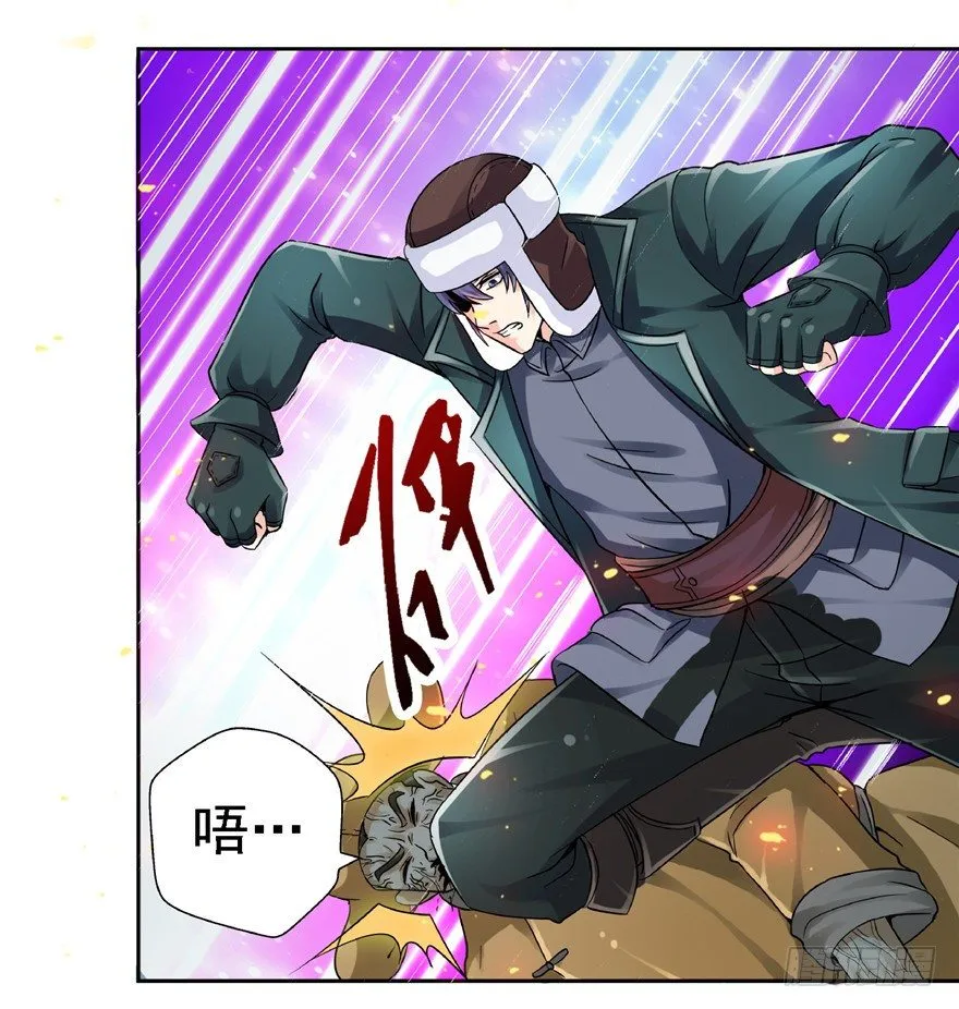 22 月夜斗法 第42页
