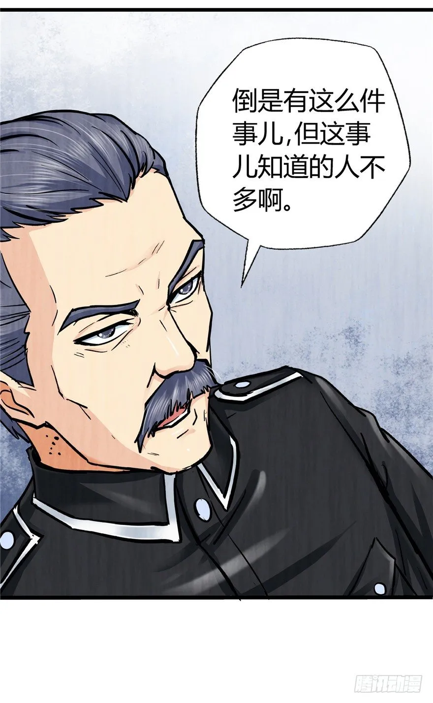 7 江湖手段 第11页