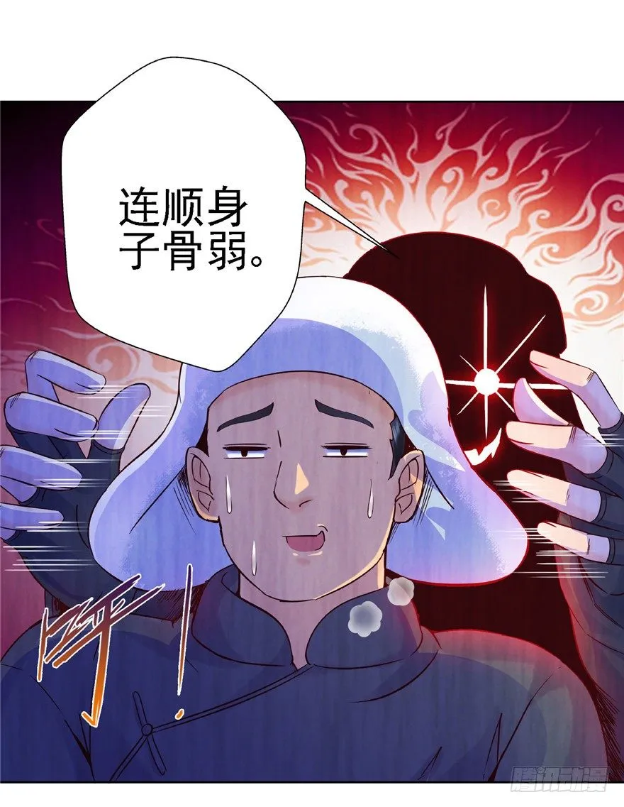 15 麻烦上门 第44页