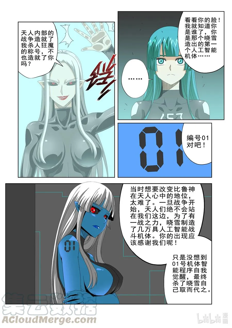 270 阴子 第2页