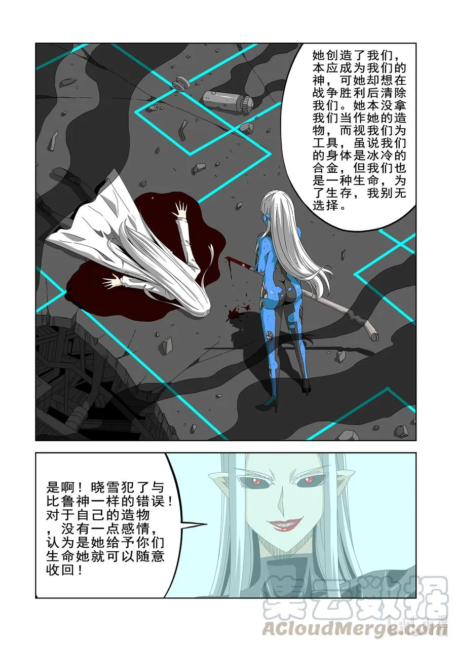270 阴子 第3页