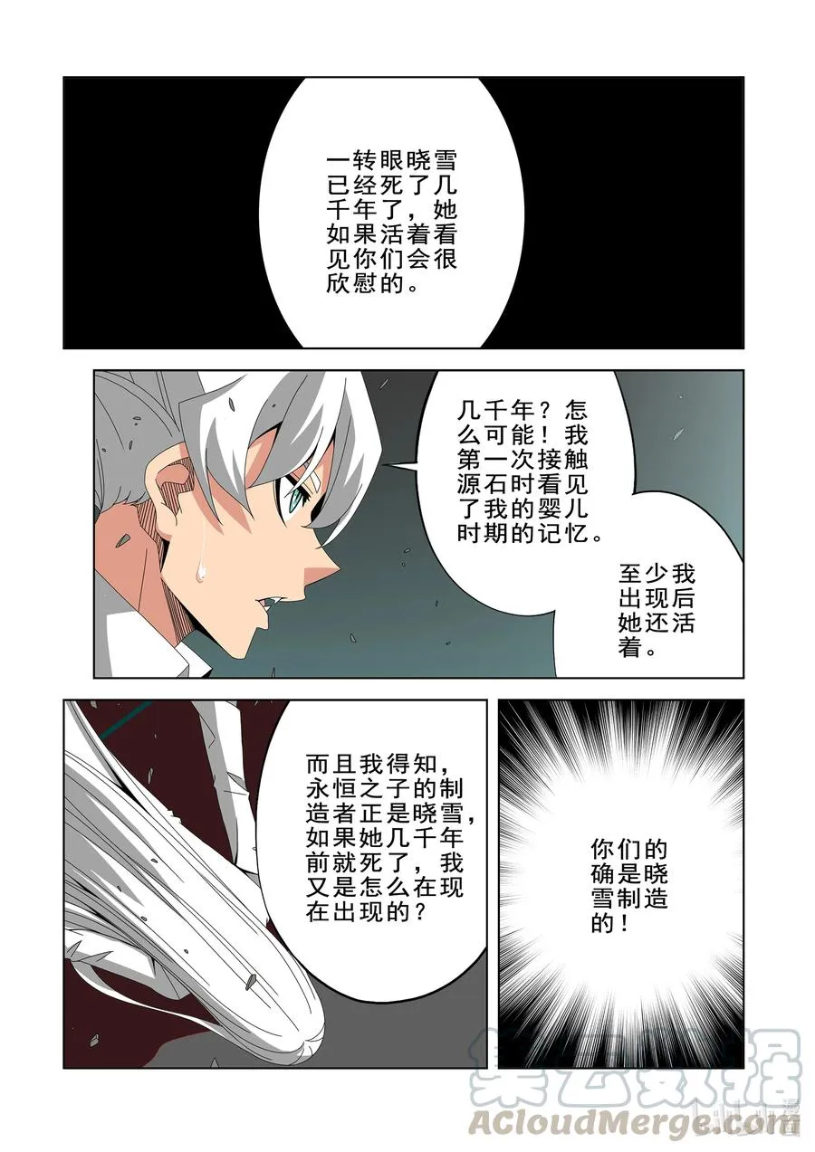 270 阴子 第4页