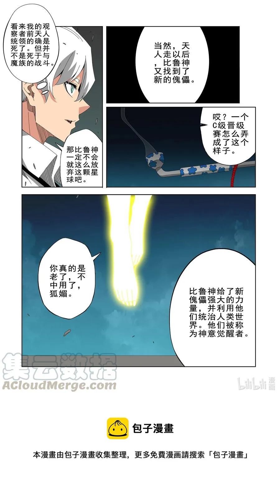 270 阴子 第14页