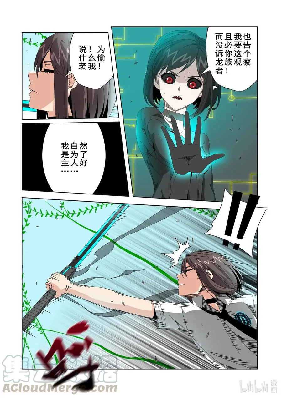 267 双胞胎 第2页