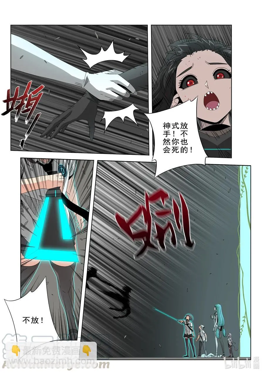 267 双胞胎 第5页