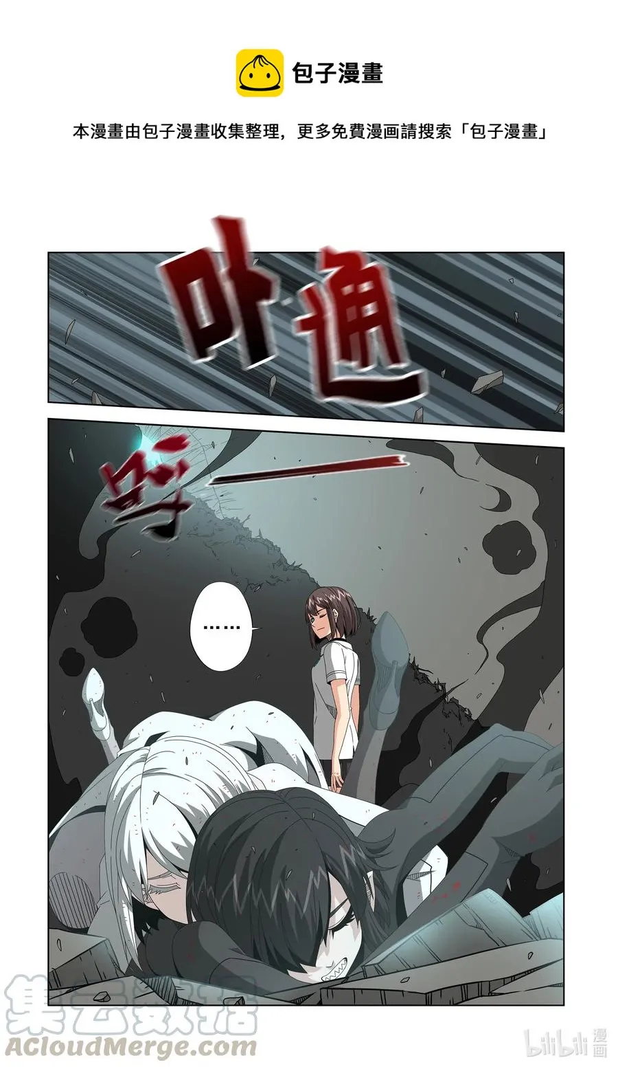 267 双胞胎 第6页