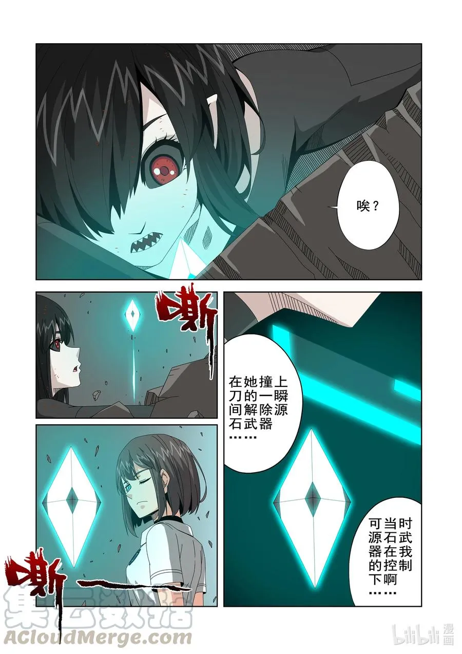267 双胞胎 第7页