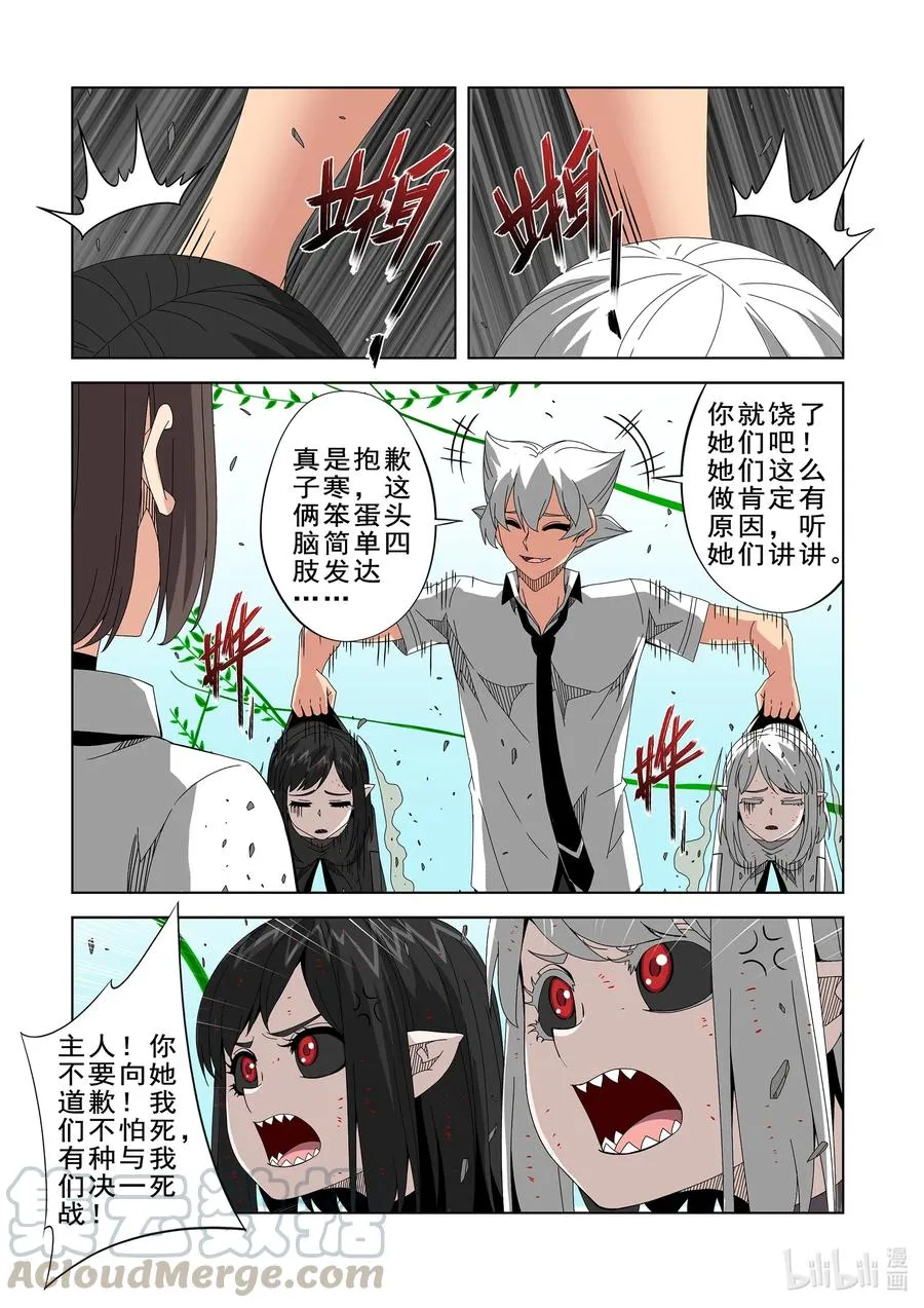 267 双胞胎 第9页